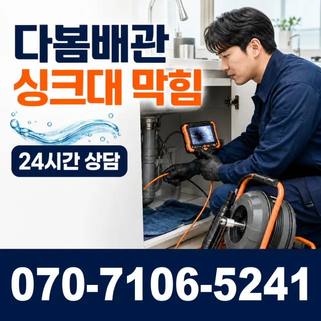 경기 파주시 법원읍 애룡길 변기교체 상담 이미지 1
