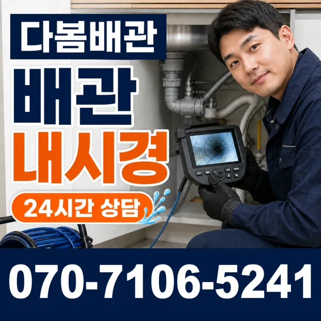 경기 파주시 법원읍 애룡길 변기교체 상담 이미지 3