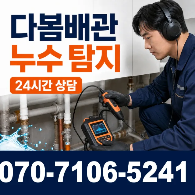 경기 파주시 법원읍 애룡길 변기교체 상담 이미지 5