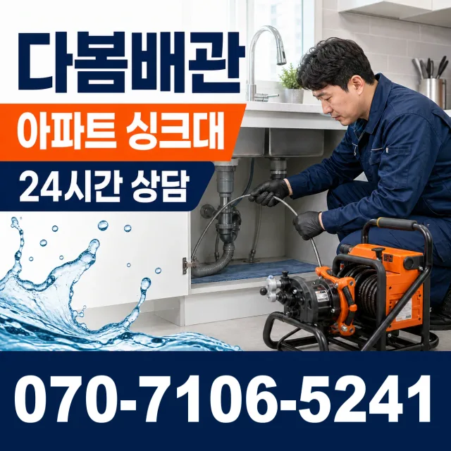 경기 파주시 법원읍 애룡길 변기교체 상담 이미지 7